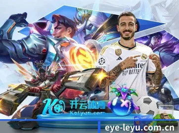 乐鱼体育 APP 界面（leyu）